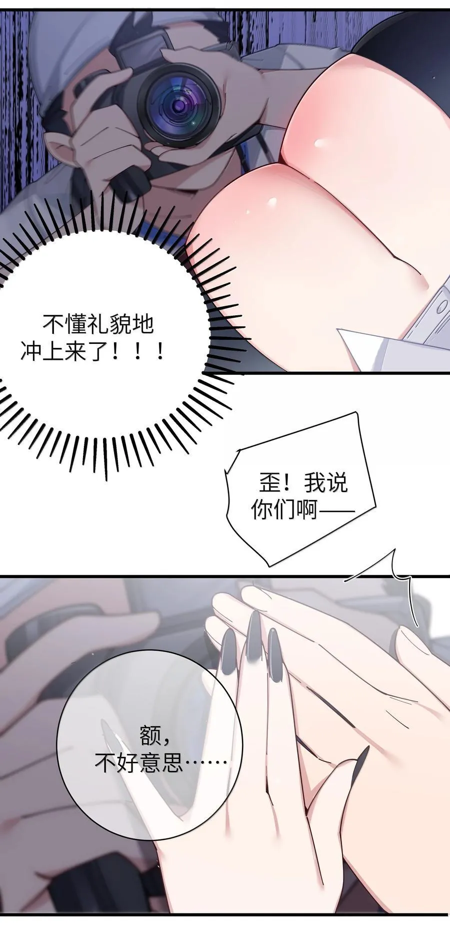 142 和她一起逛漫展 第22页