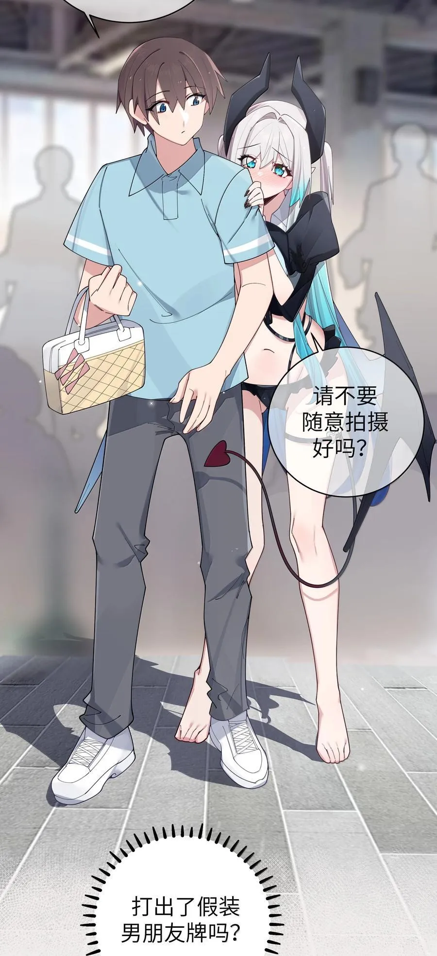 142 和她一起逛漫展 第24页