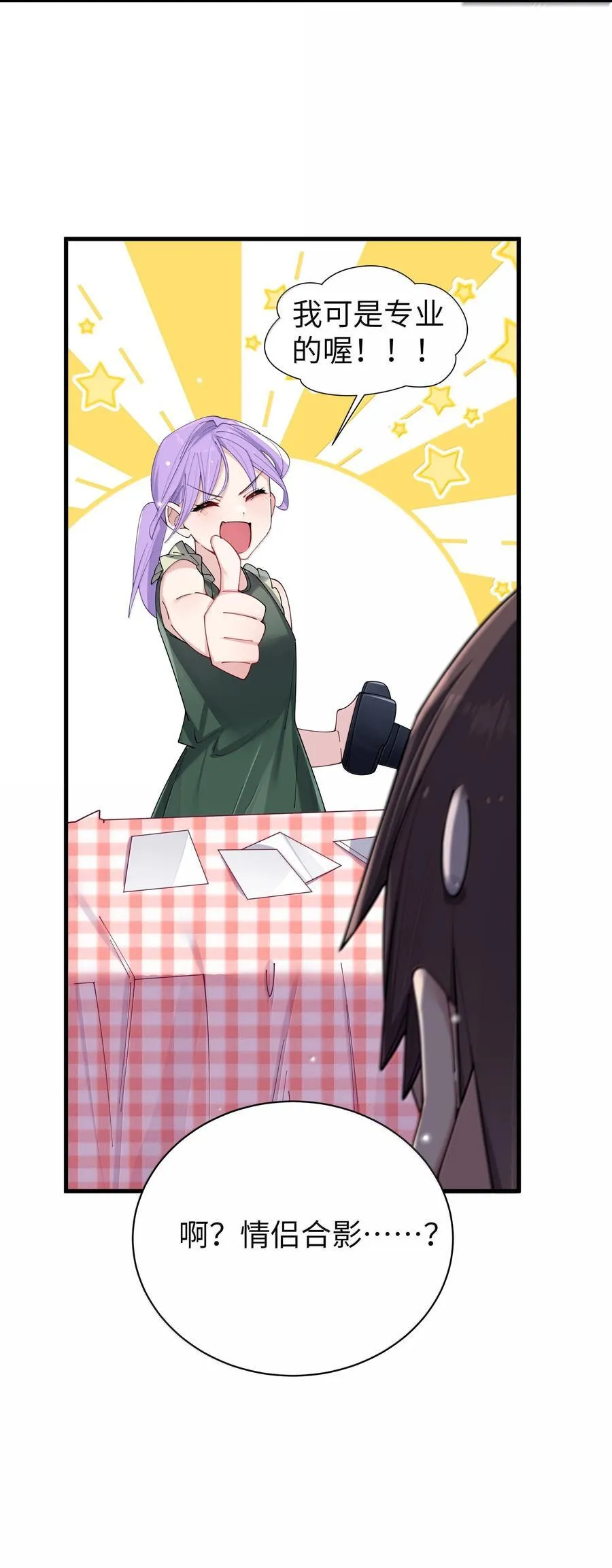 143 情侣合影_ 第17页