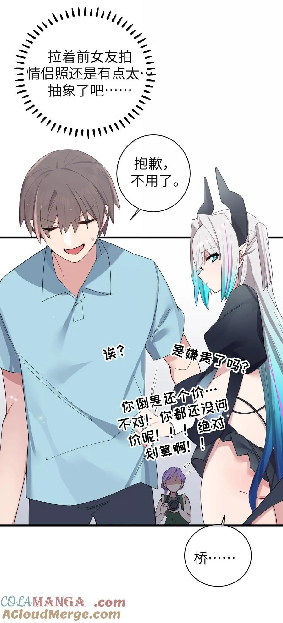143 情侣合影_ 第19页