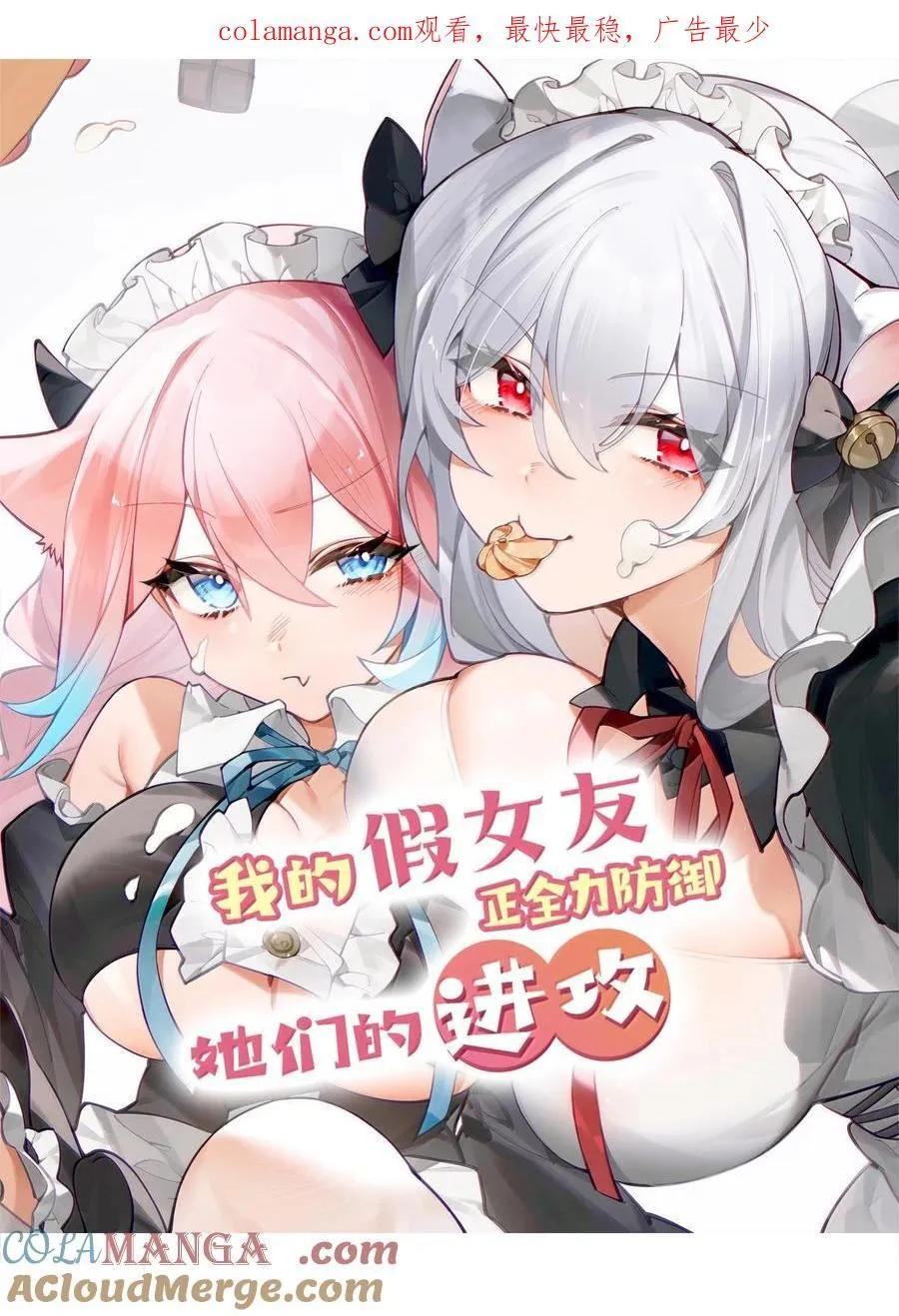 144 真是——不自爱！ 第1页
