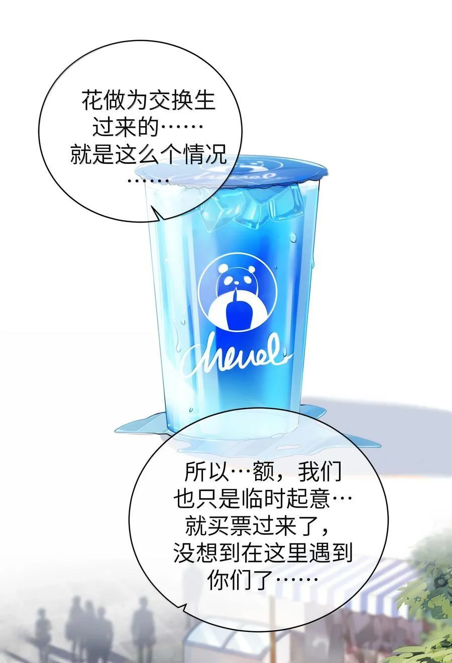 144 真是——不自爱！ 第3页