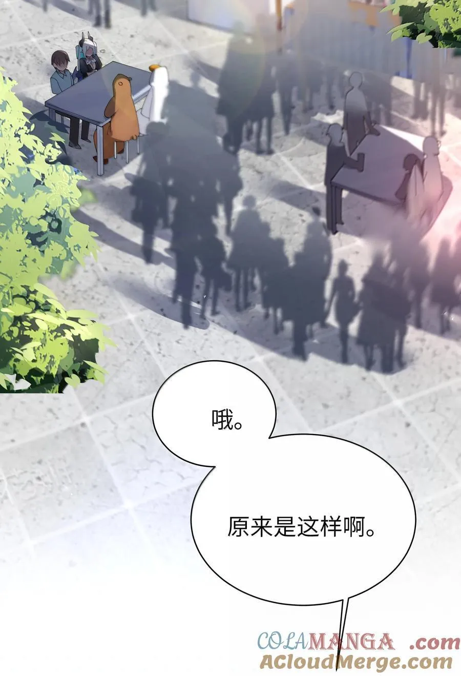 144 真是——不自爱！ 第4页