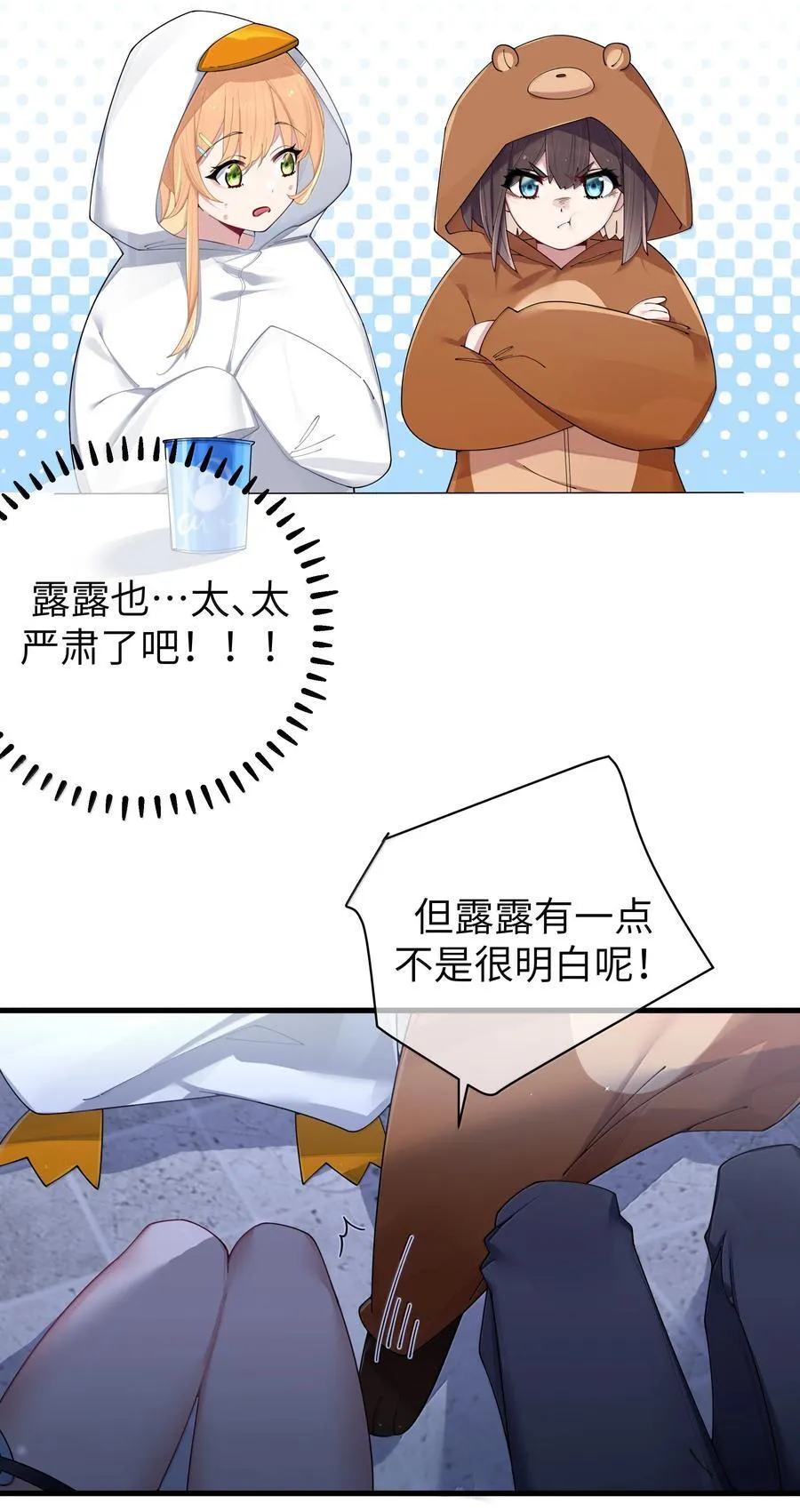 144 真是——不自爱！ 第5页