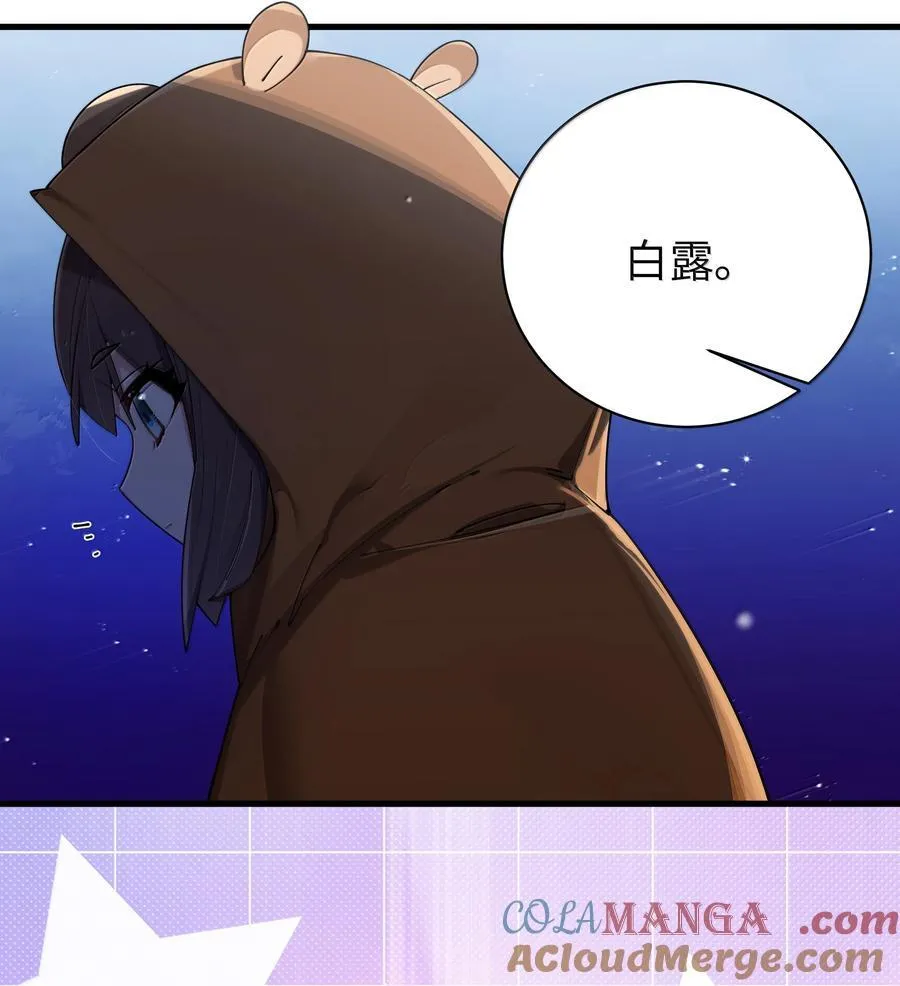 144 真是——不自爱！ 第10页