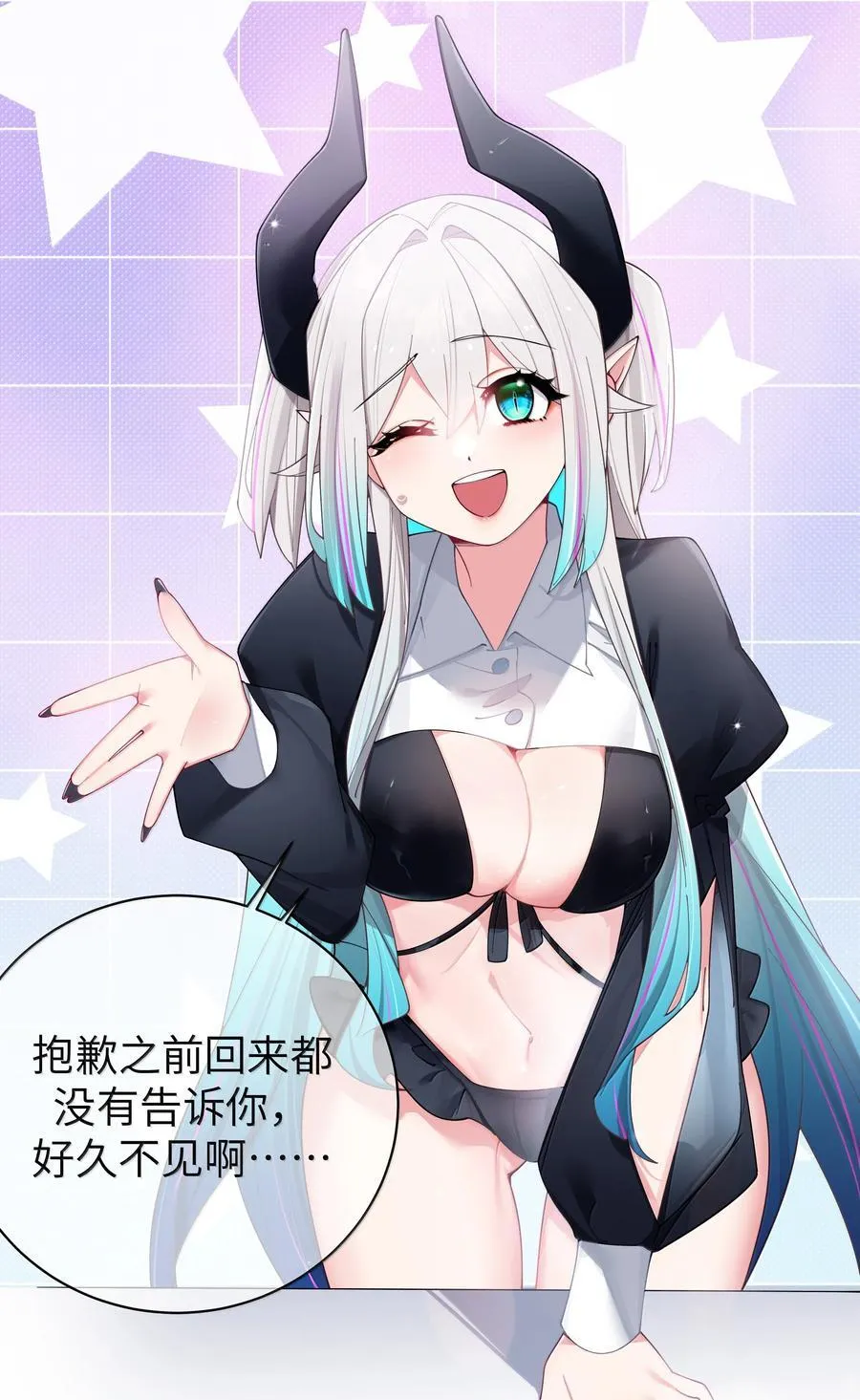 144 真是——不自爱！ 第11页