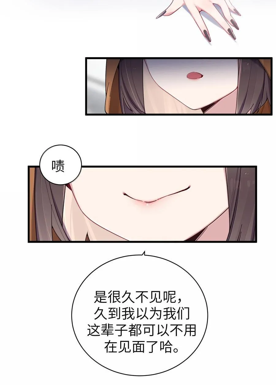 144 真是——不自爱！ 第12页
