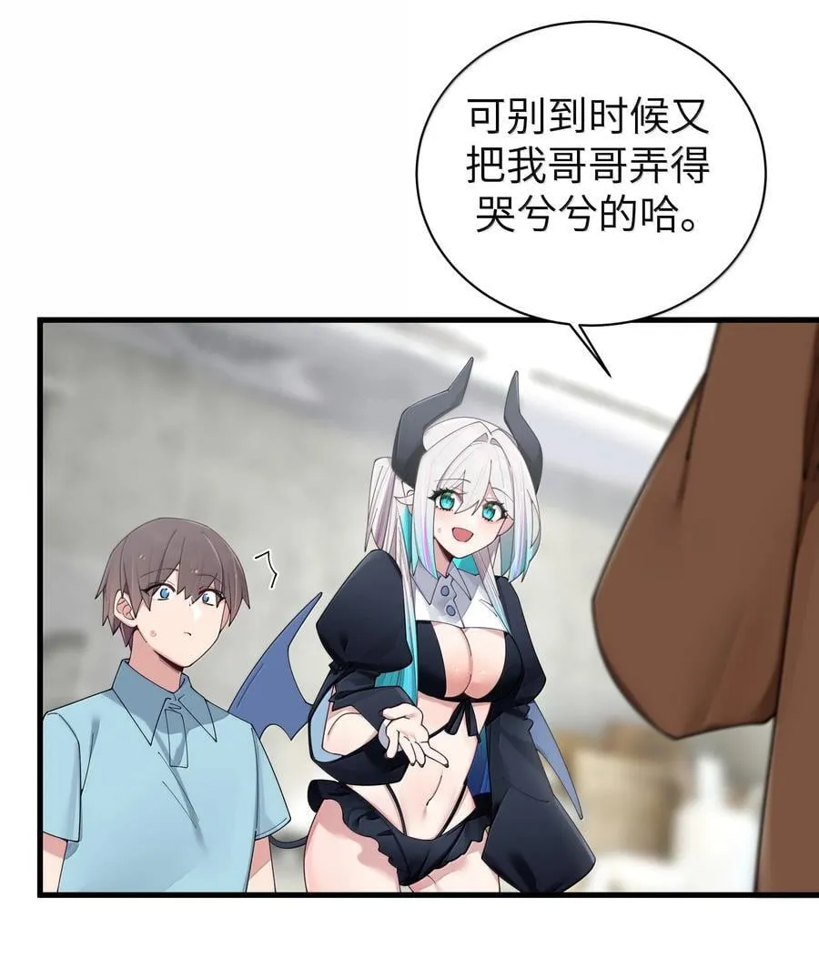 144 真是——不自爱！ 第14页