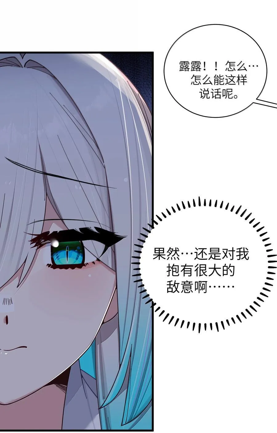144 真是——不自爱！ 第15页