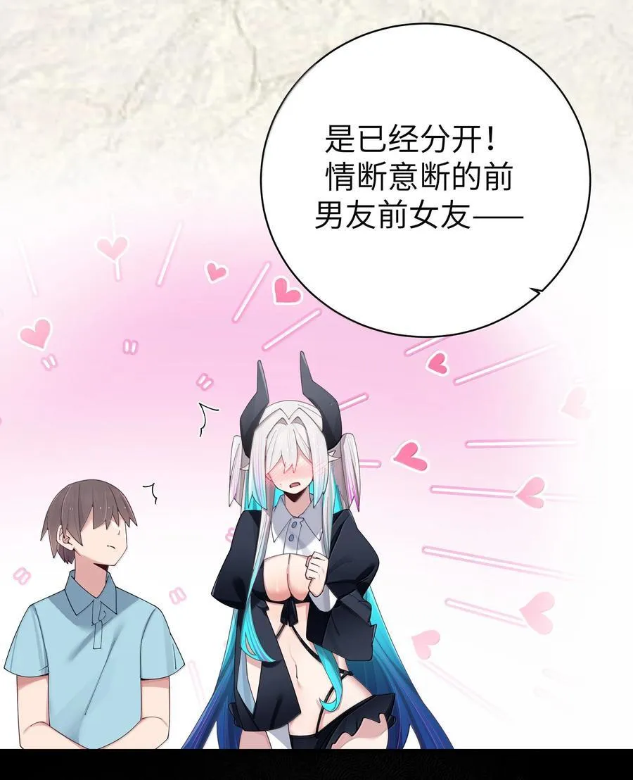 144 真是——不自爱！ 第18页