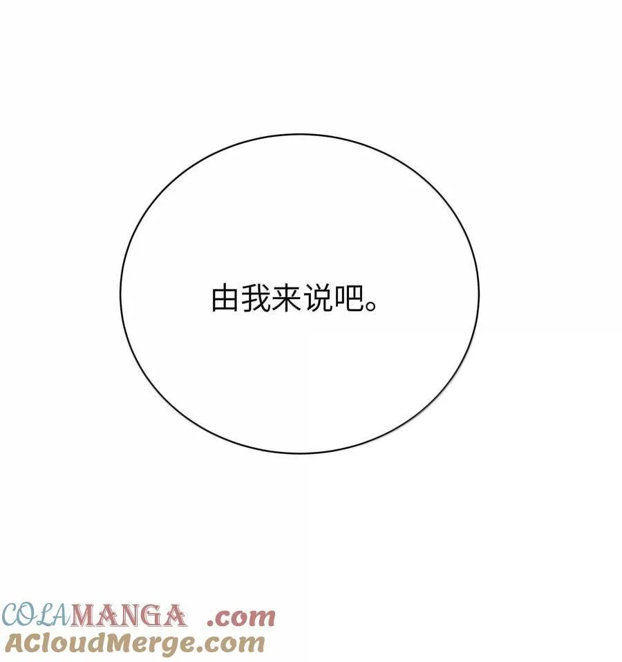 144 真是——不自爱！ 第22页