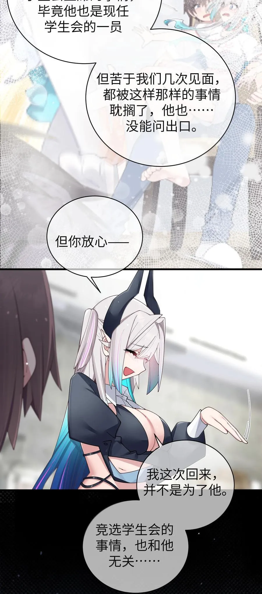 144 真是——不自爱！ 第24页