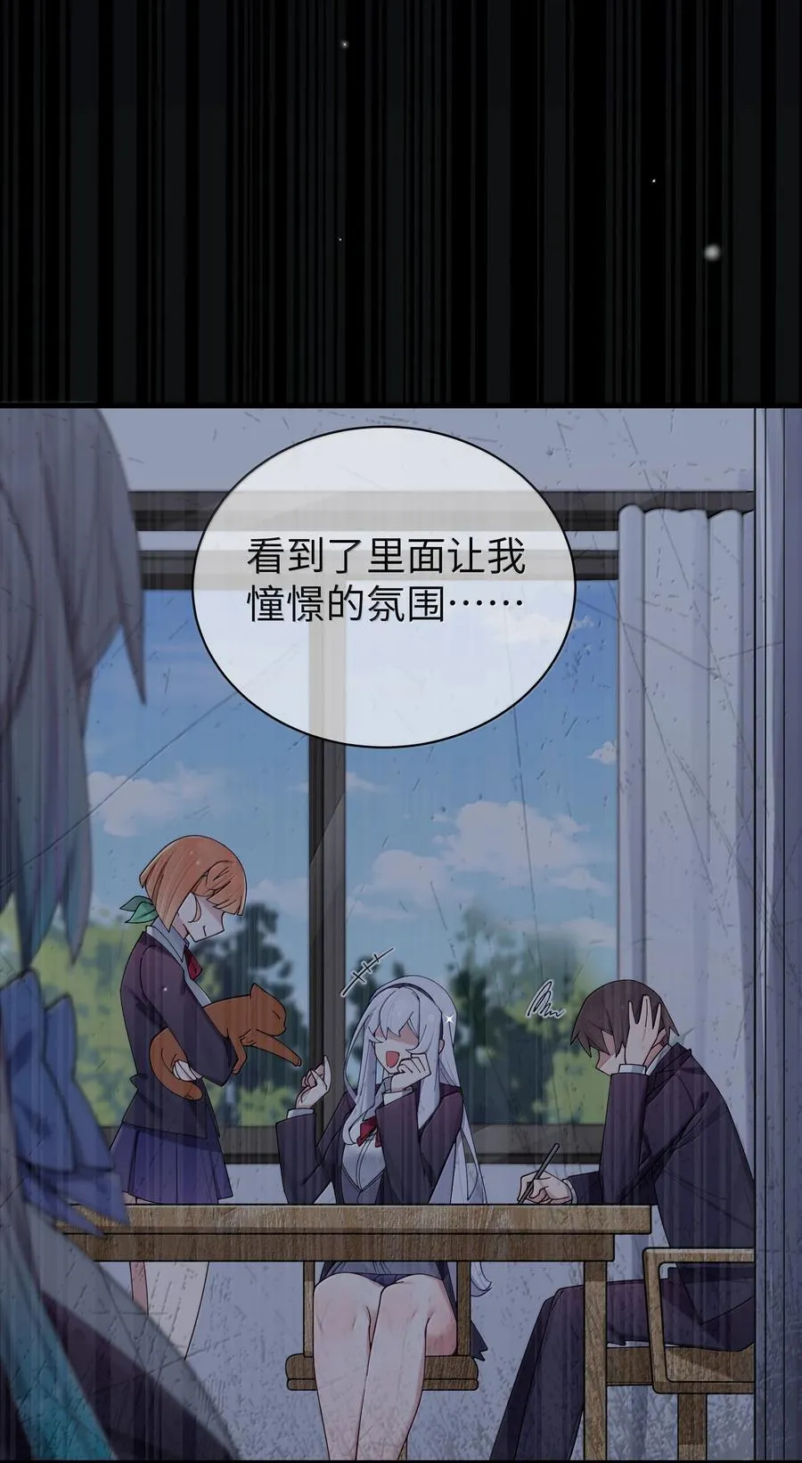 144 真是——不自爱！ 第26页
