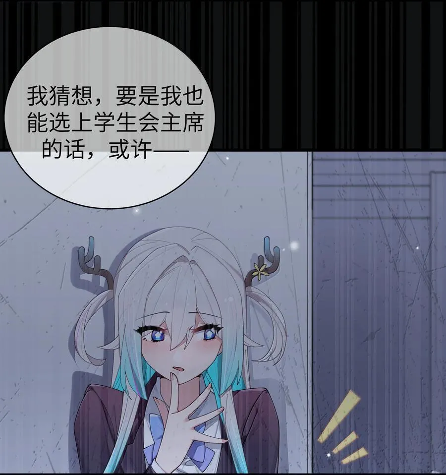 144 真是——不自爱！ 第27页