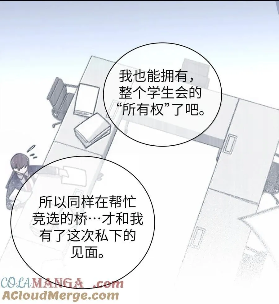 144 真是——不自爱！ 第28页