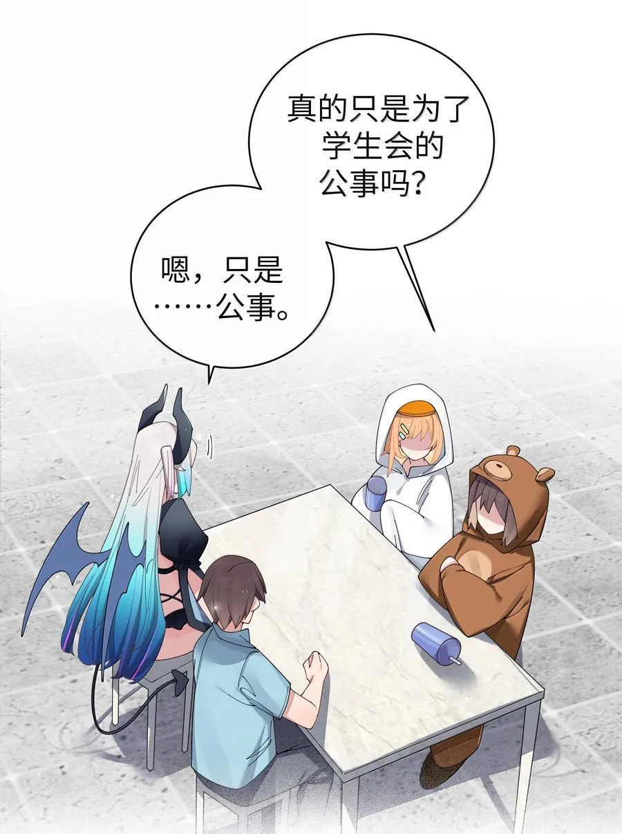 144 真是——不自爱！ 第29页