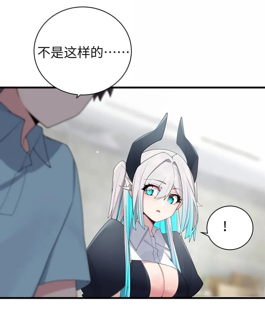 144 真是——不自爱！ 第32页