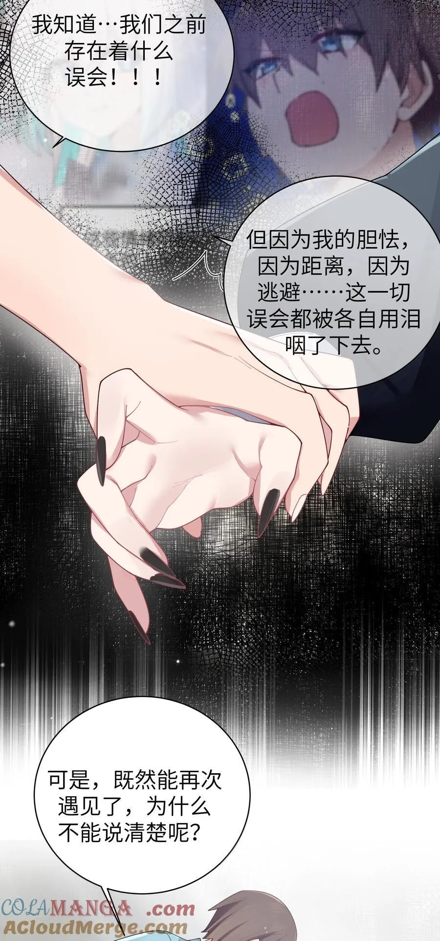 144 真是——不自爱！ 第34页