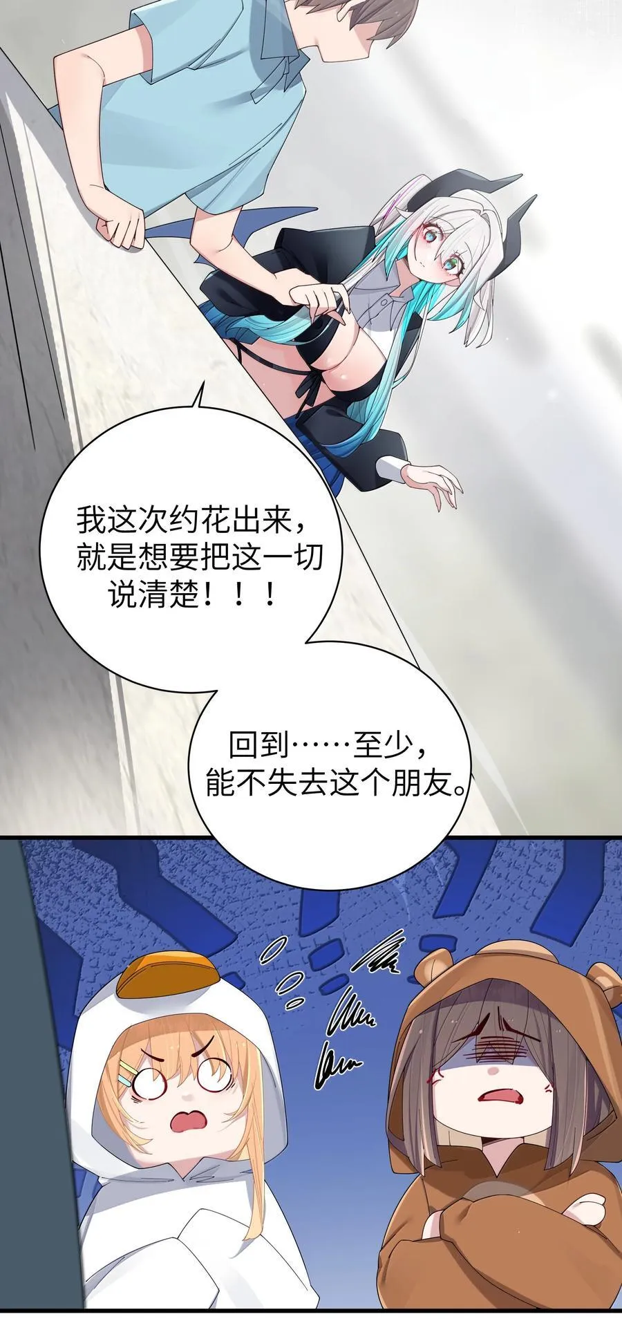 144 真是——不自爱！ 第35页