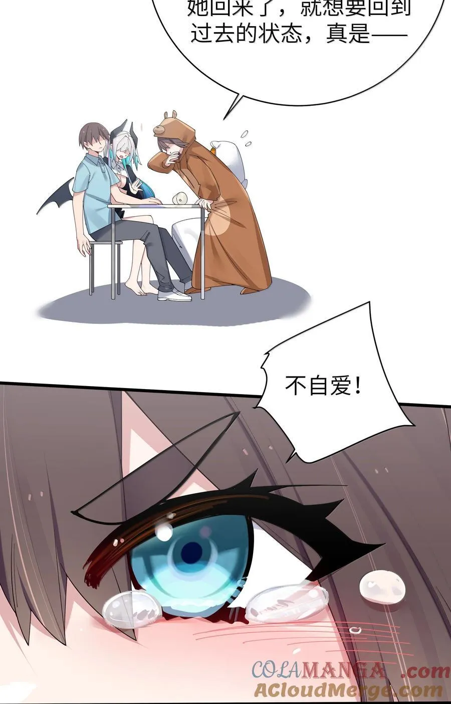 144 真是——不自爱！ 第37页