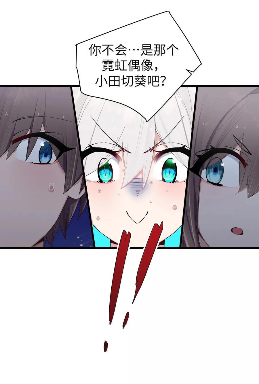 144 真是——不自爱！ 第39页