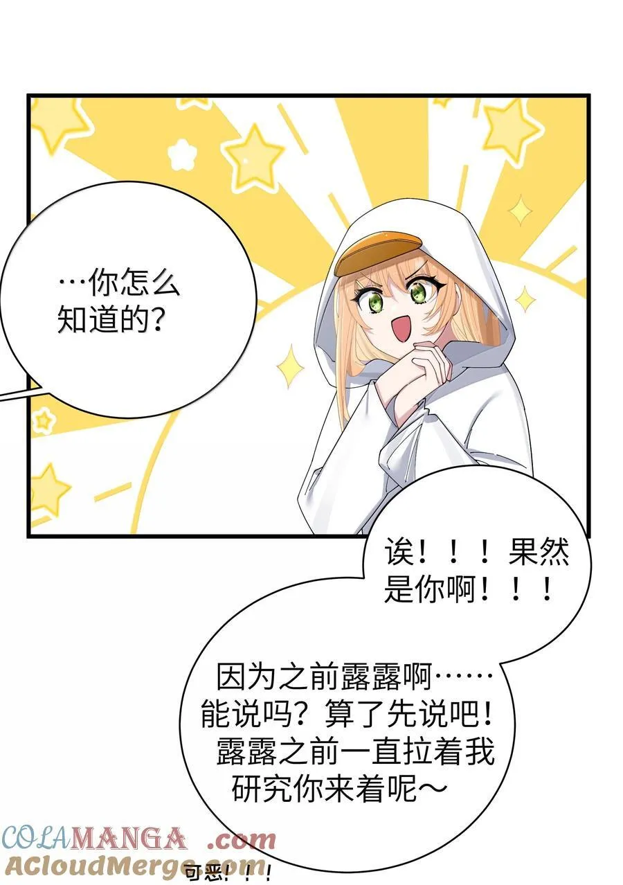 144 真是——不自爱！ 第40页