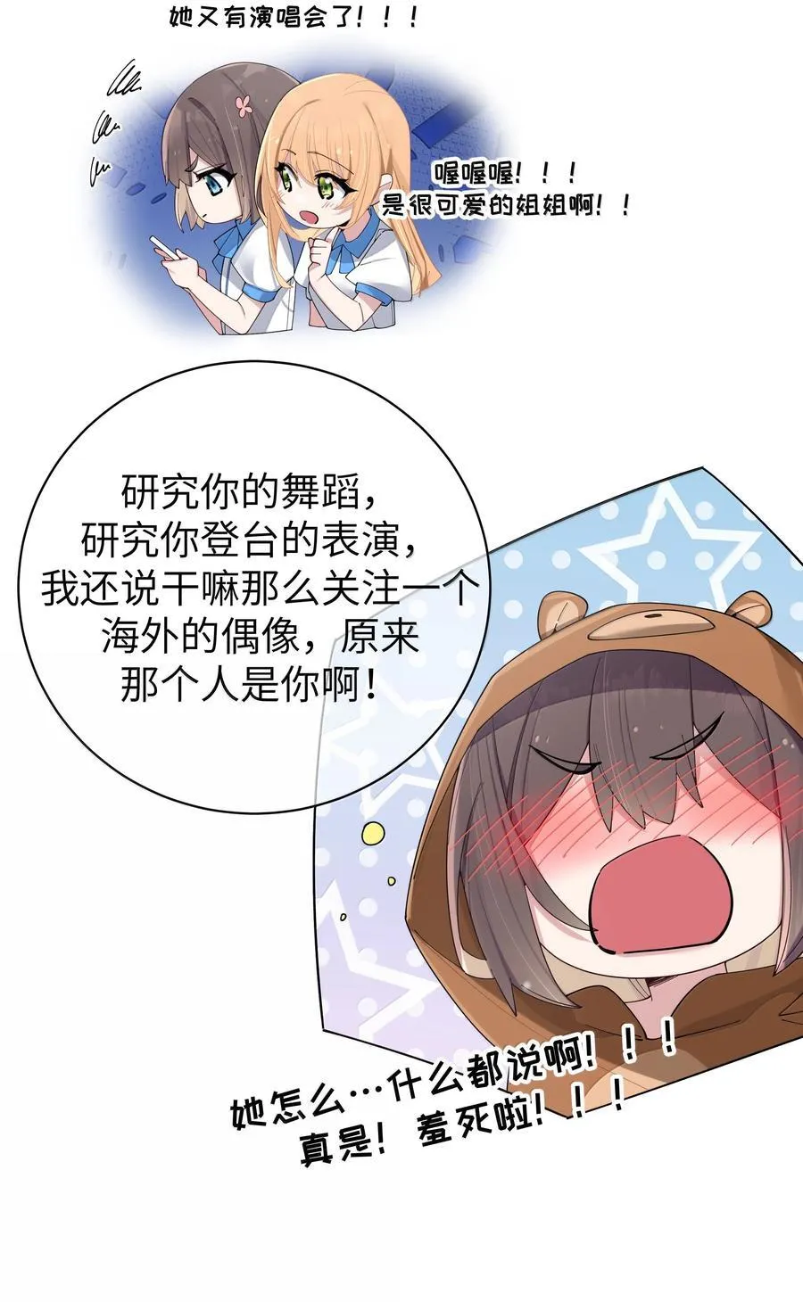 144 真是——不自爱！ 第41页