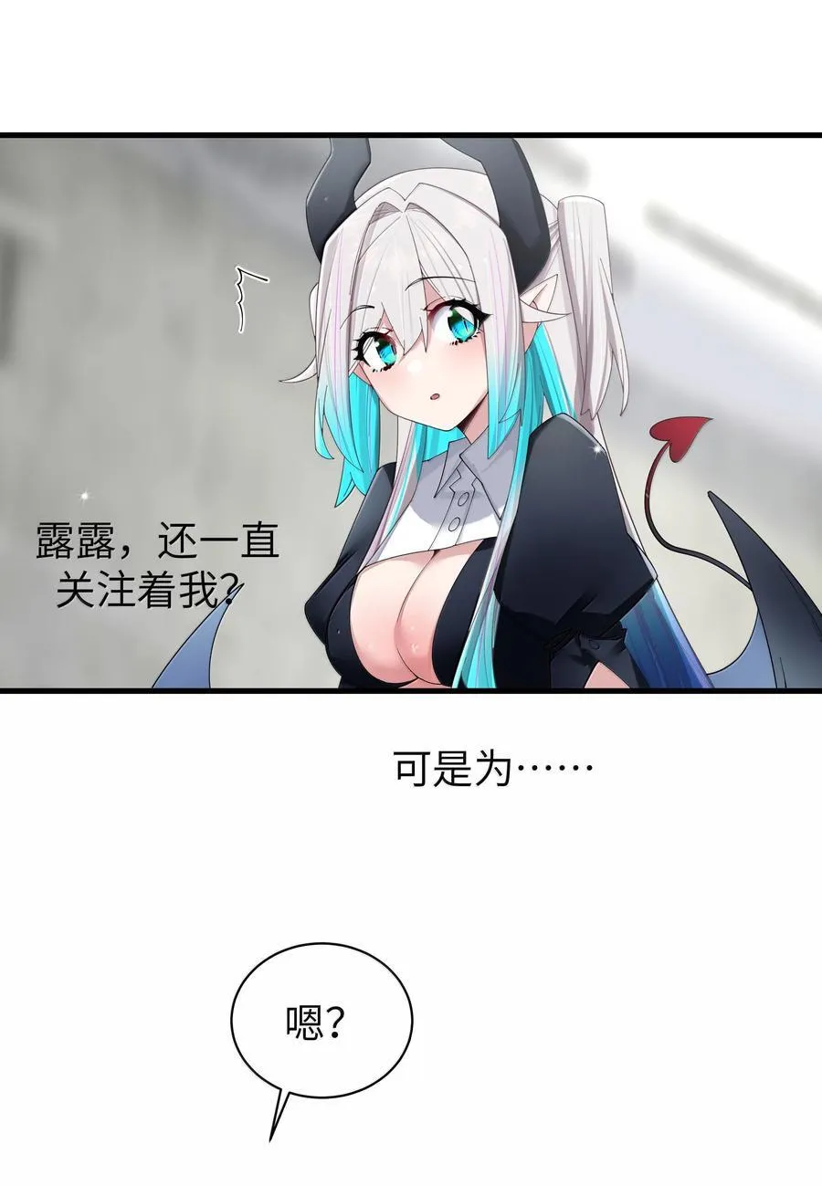 144 真是——不自爱！ 第42页