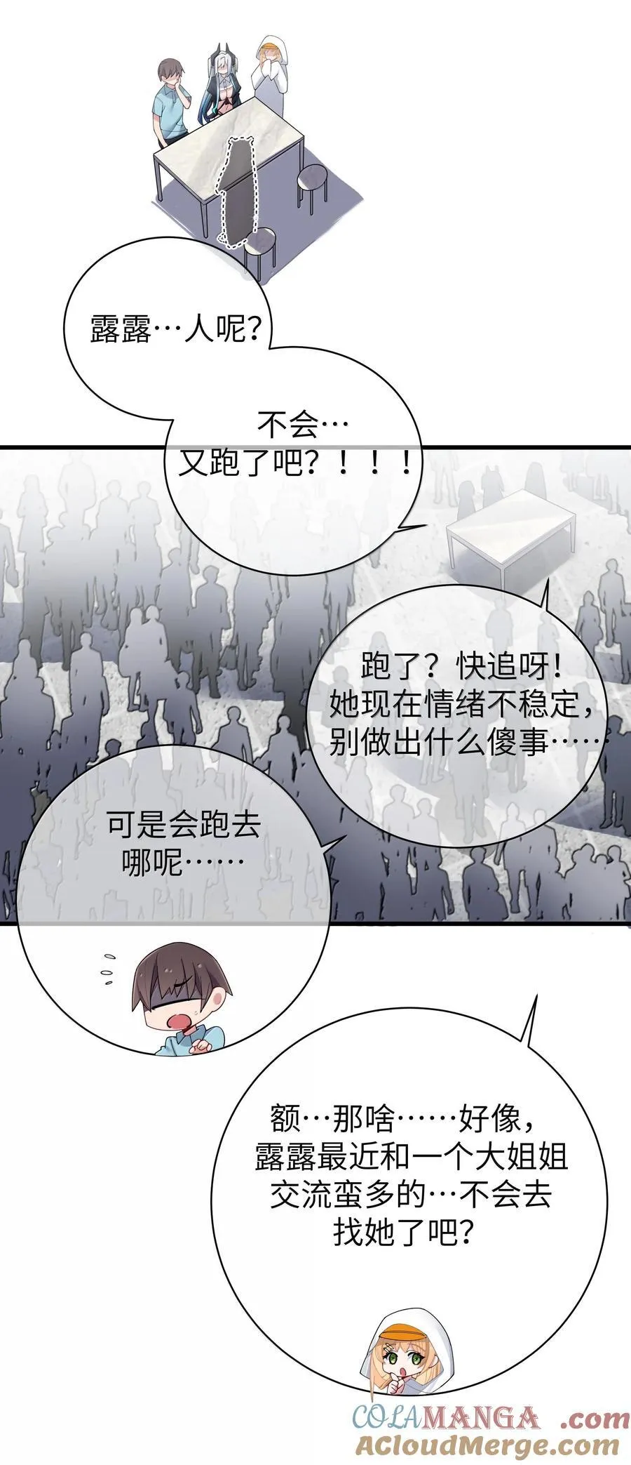 144 真是——不自爱！ 第43页