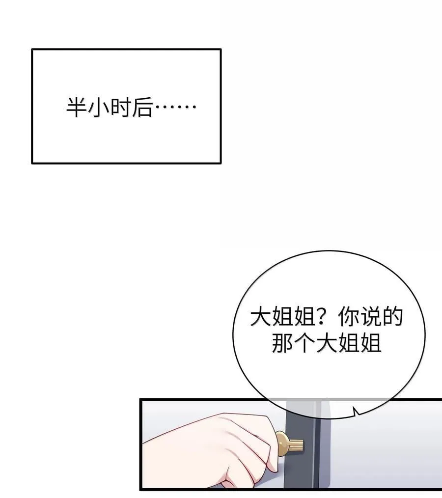 144 真是——不自爱！ 第44页