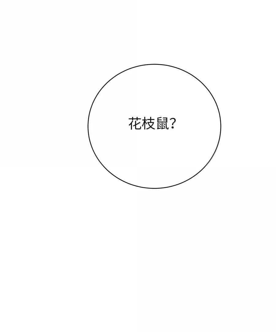 144 真是——不自爱！ 第47页