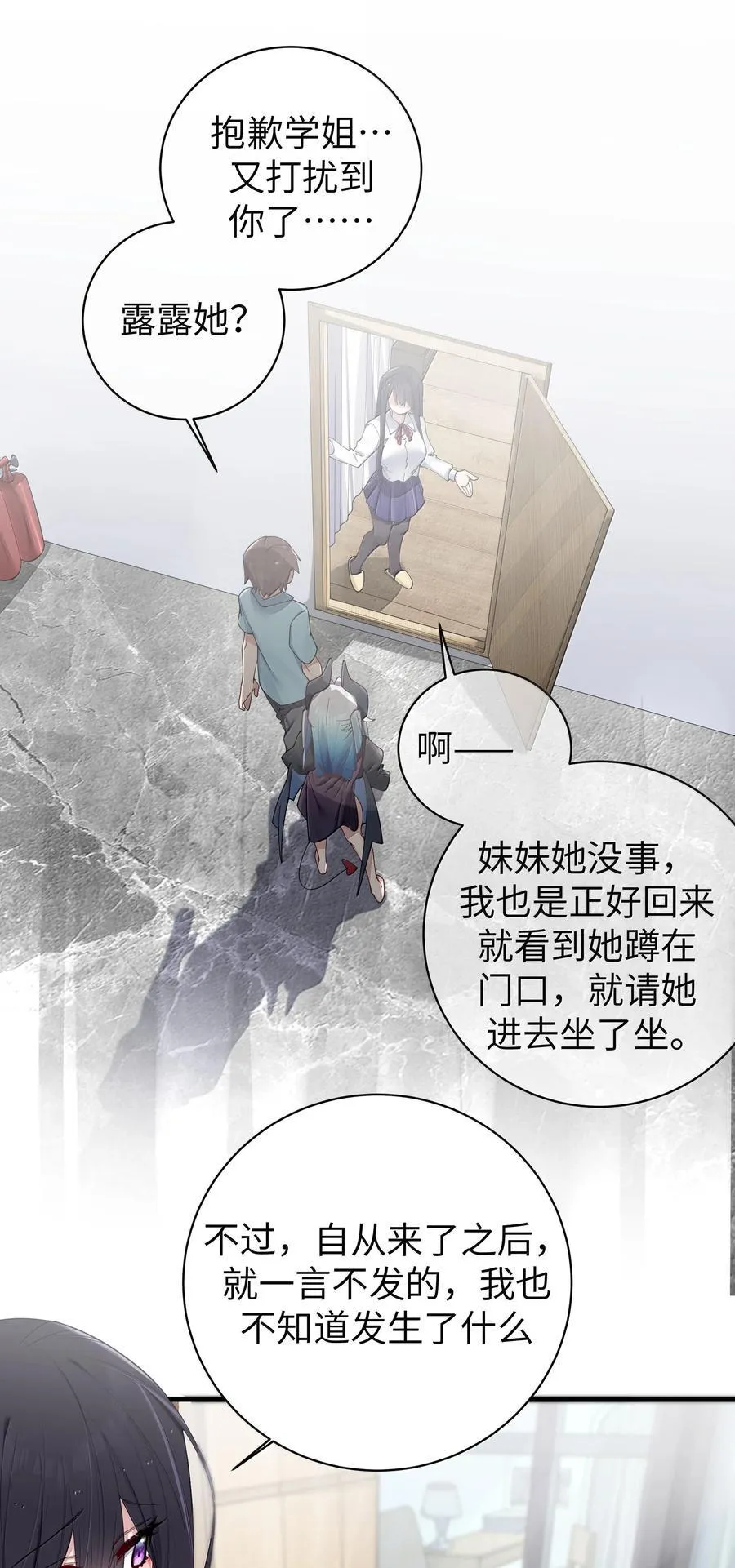 145 露露要离开？ 第3页