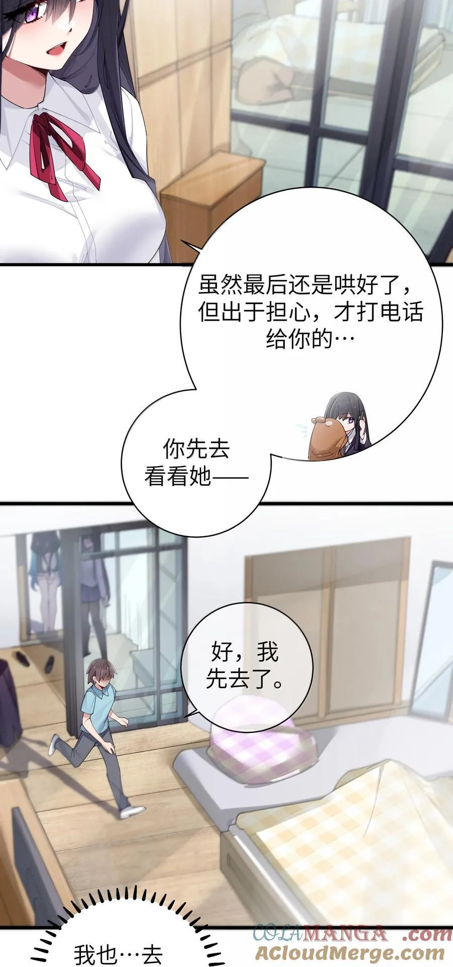 145 露露要离开？ 第4页