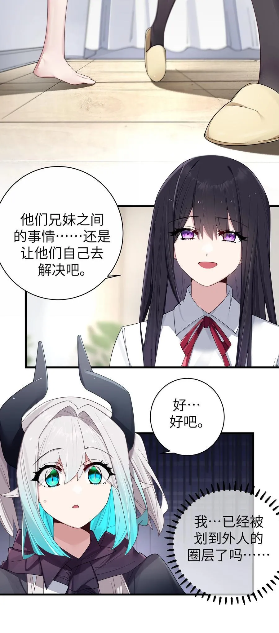 145 露露要离开？ 第6页