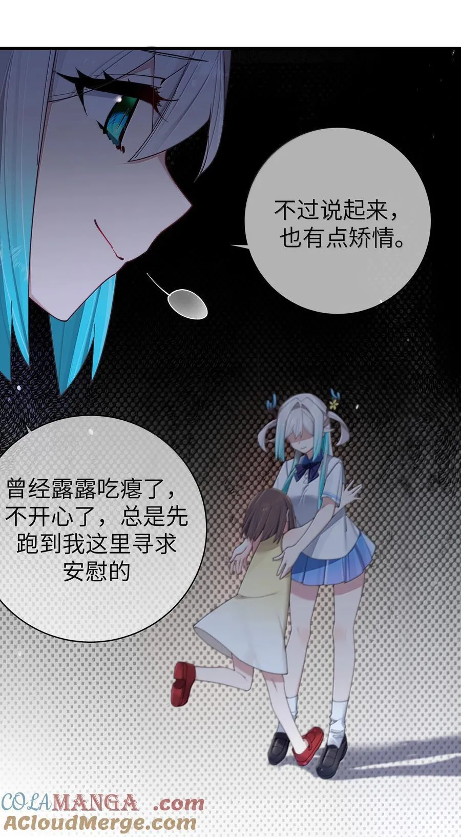 145 露露要离开？ 第7页