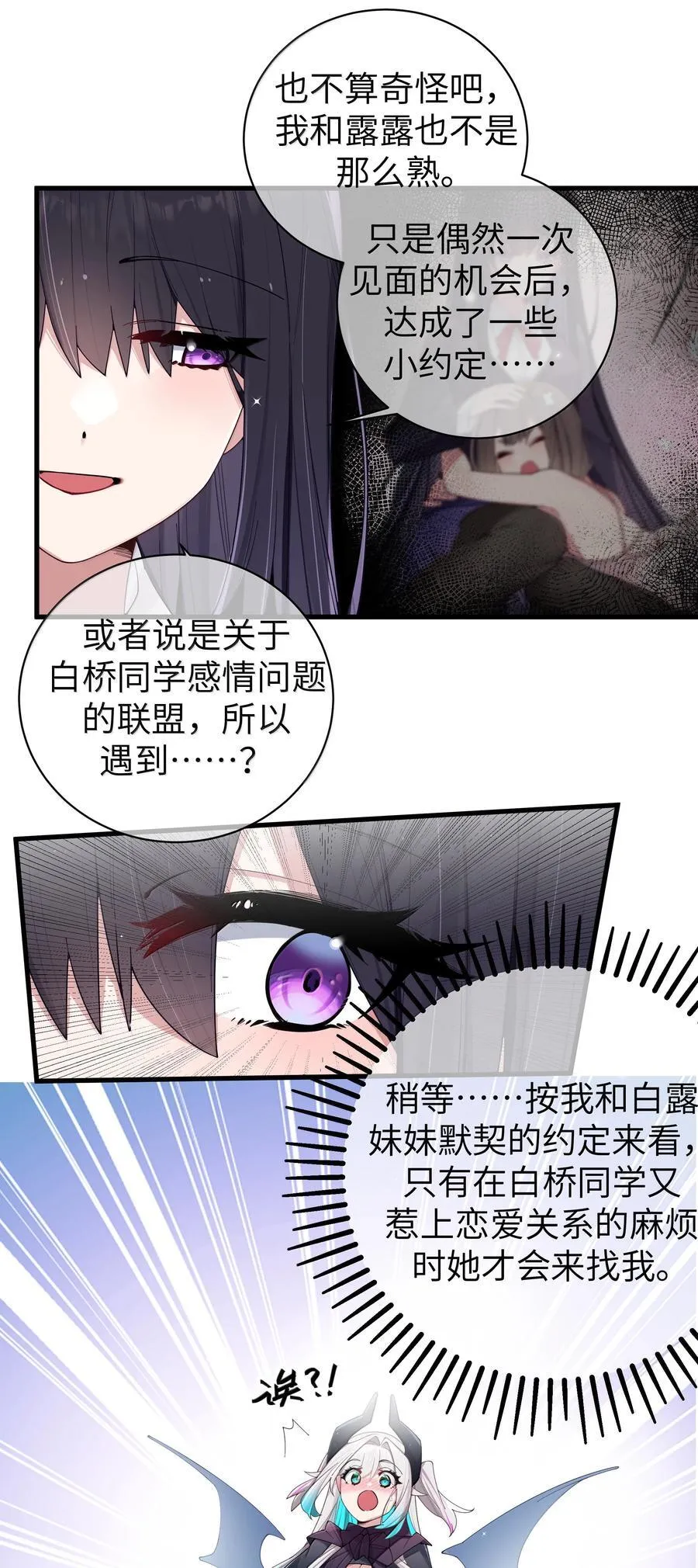 145 露露要离开？ 第9页