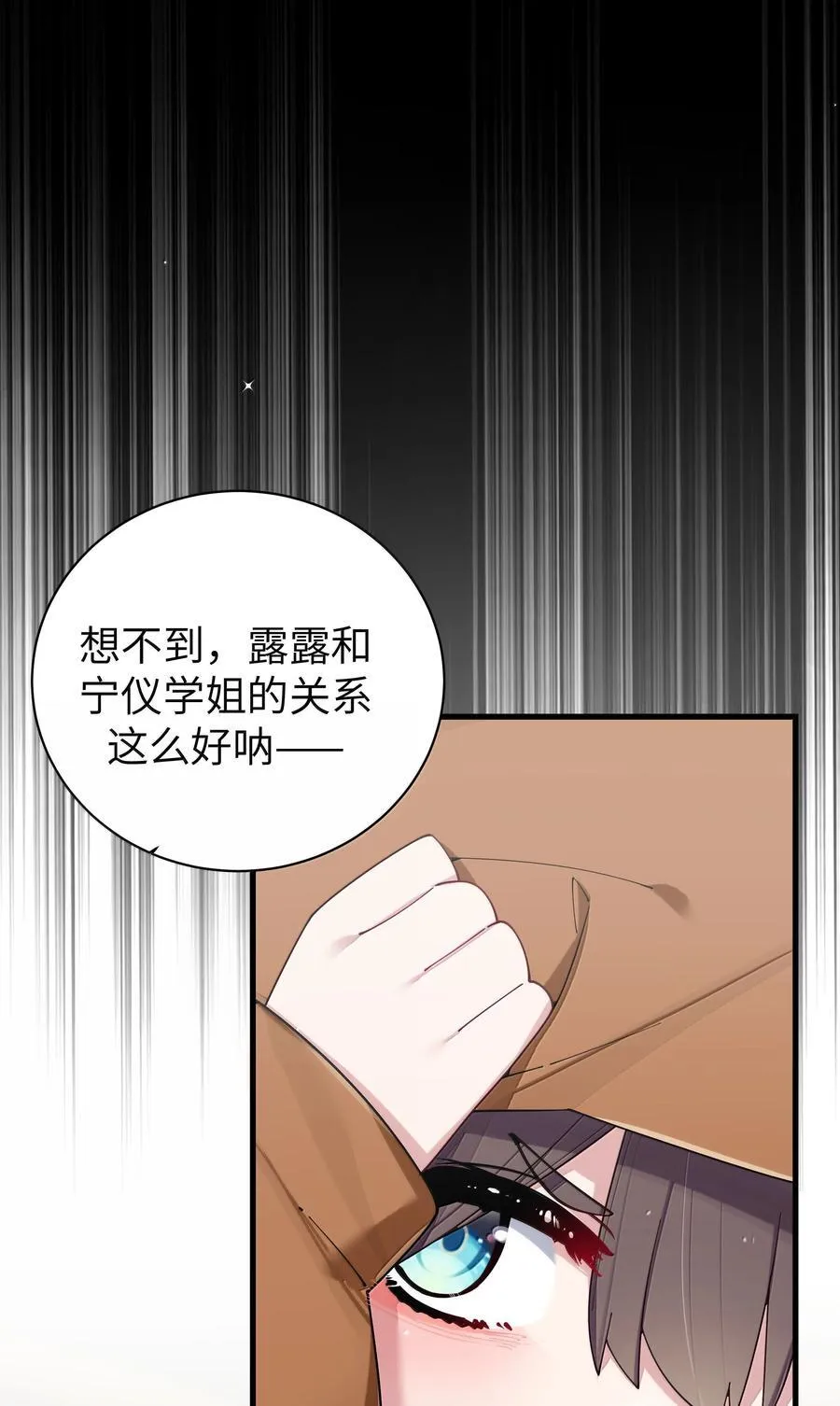 145 露露要离开？ 第14页
