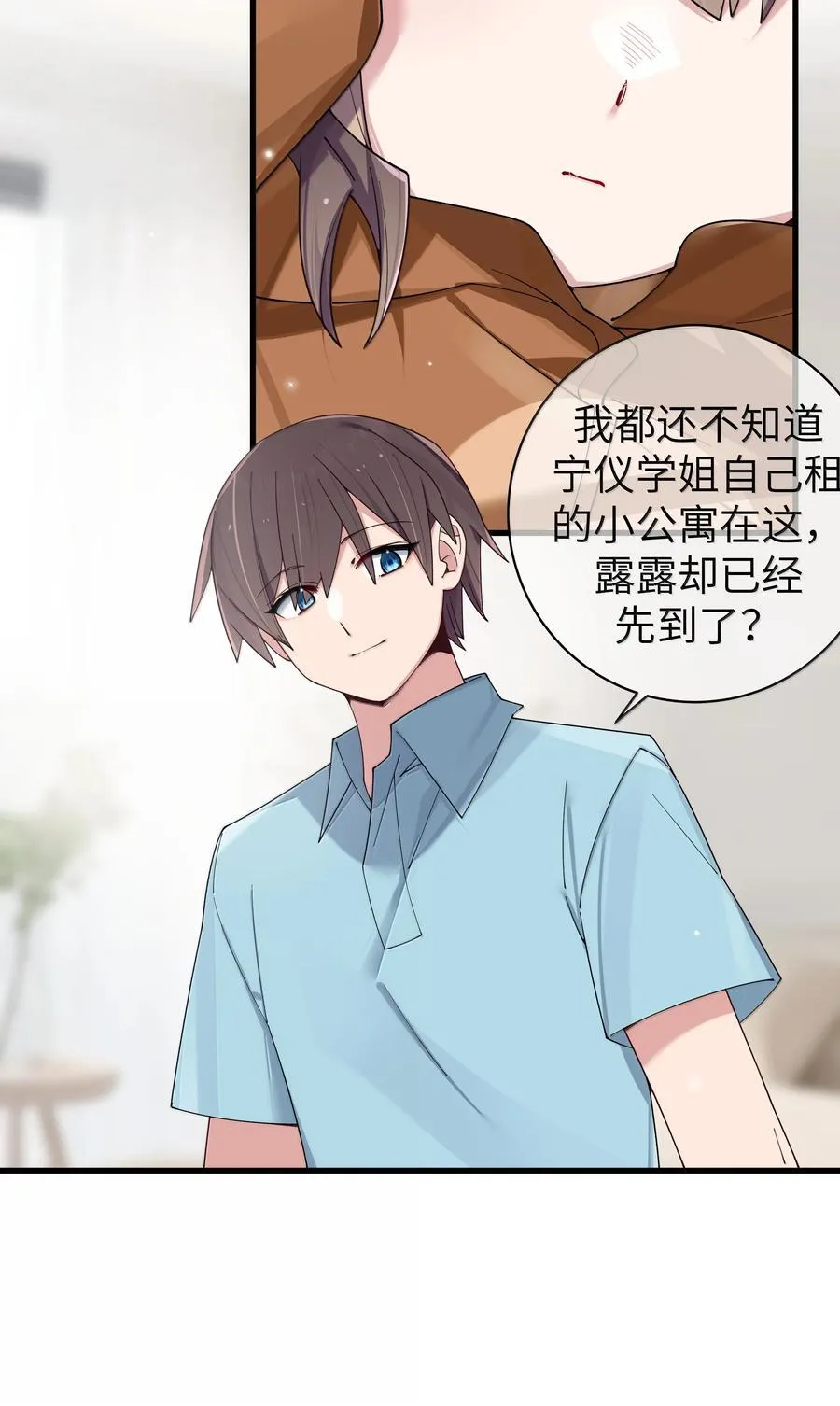145 露露要离开？ 第15页