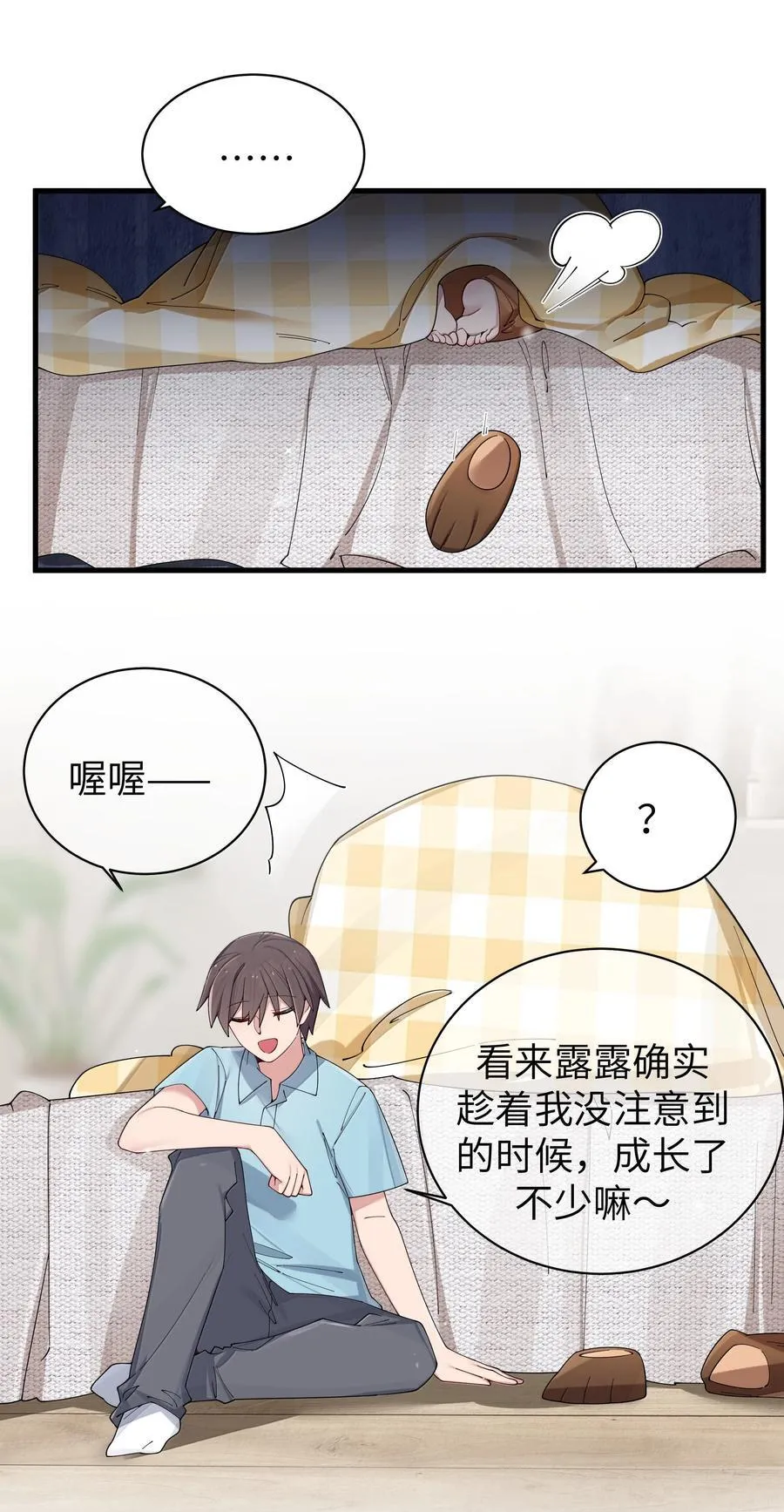 145 露露要离开？ 第17页