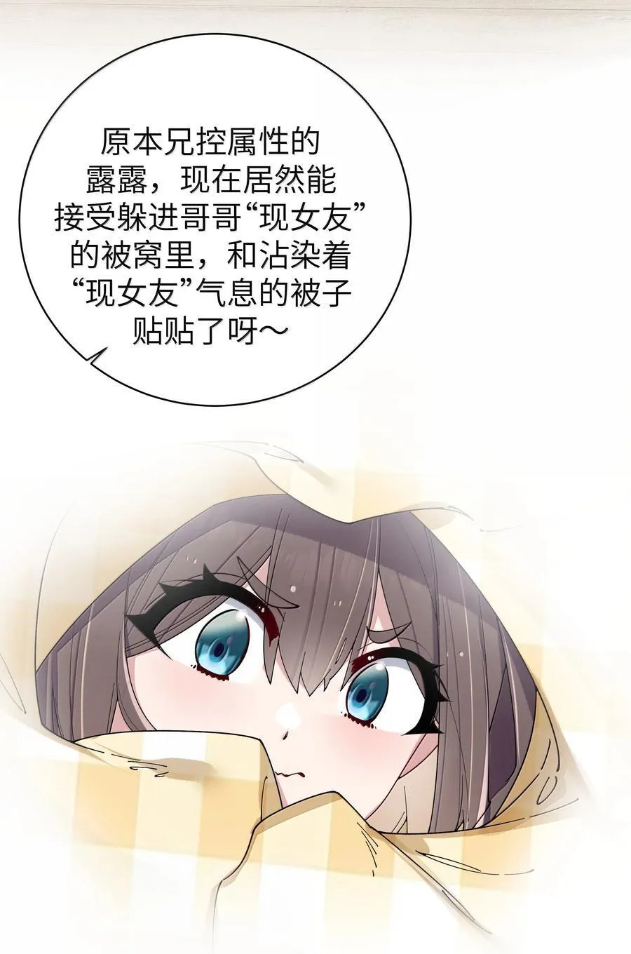 145 露露要离开？ 第18页