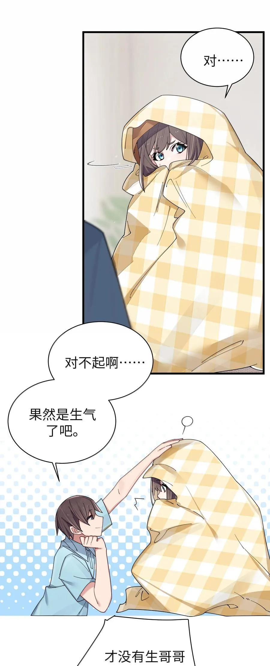 145 露露要离开？ 第20页