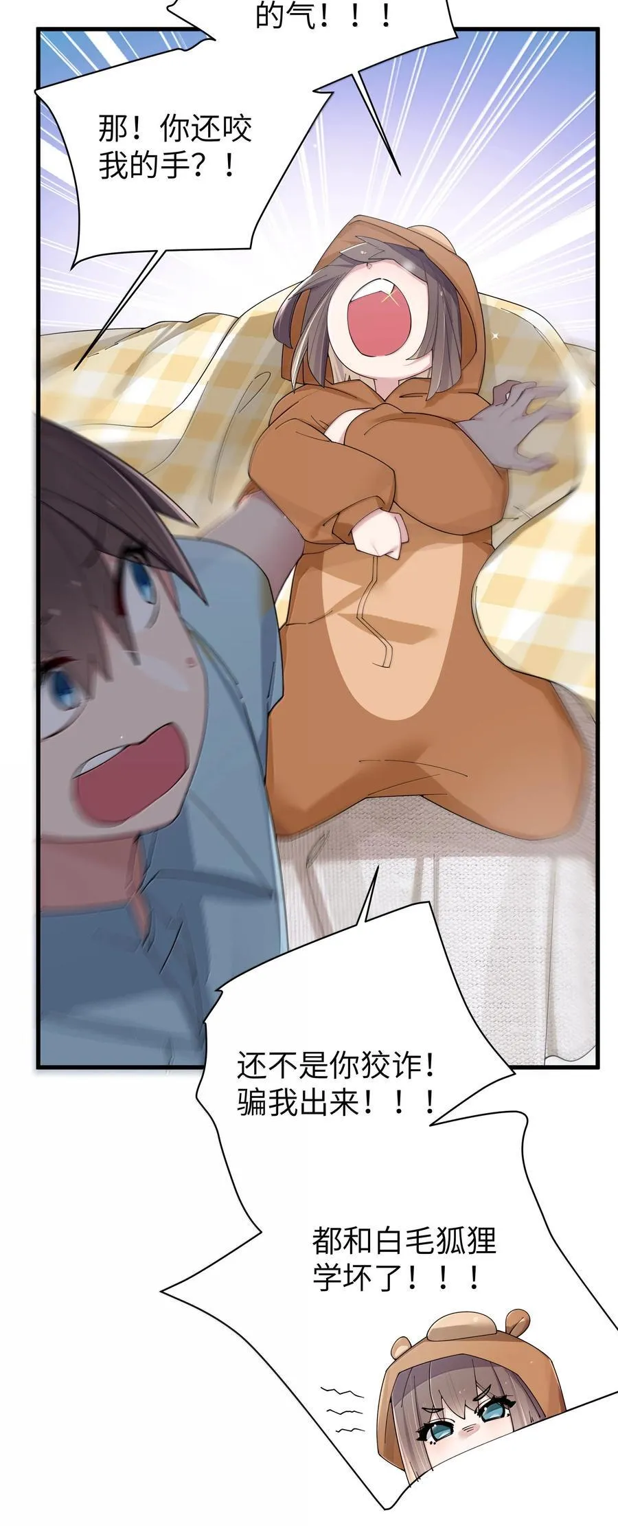 145 露露要离开？ 第21页