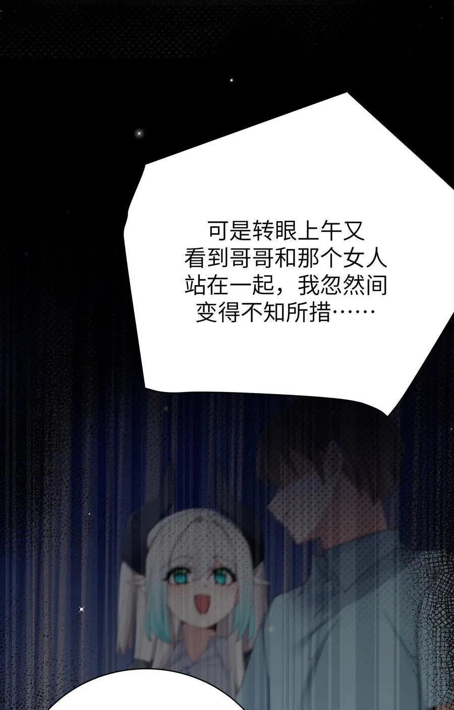 145 露露要离开？ 第27页