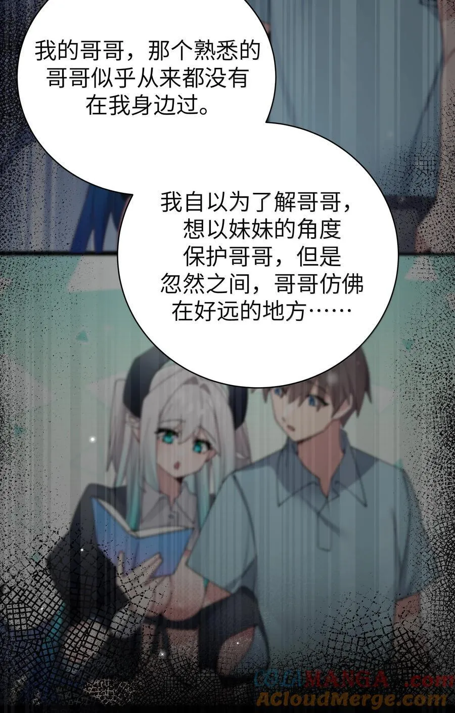 145 露露要离开？ 第28页