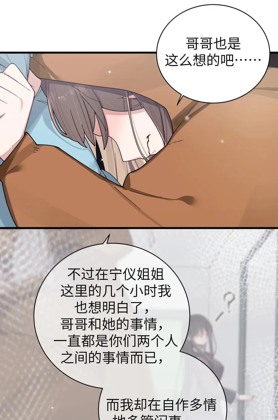 145 露露要离开？ 第30页