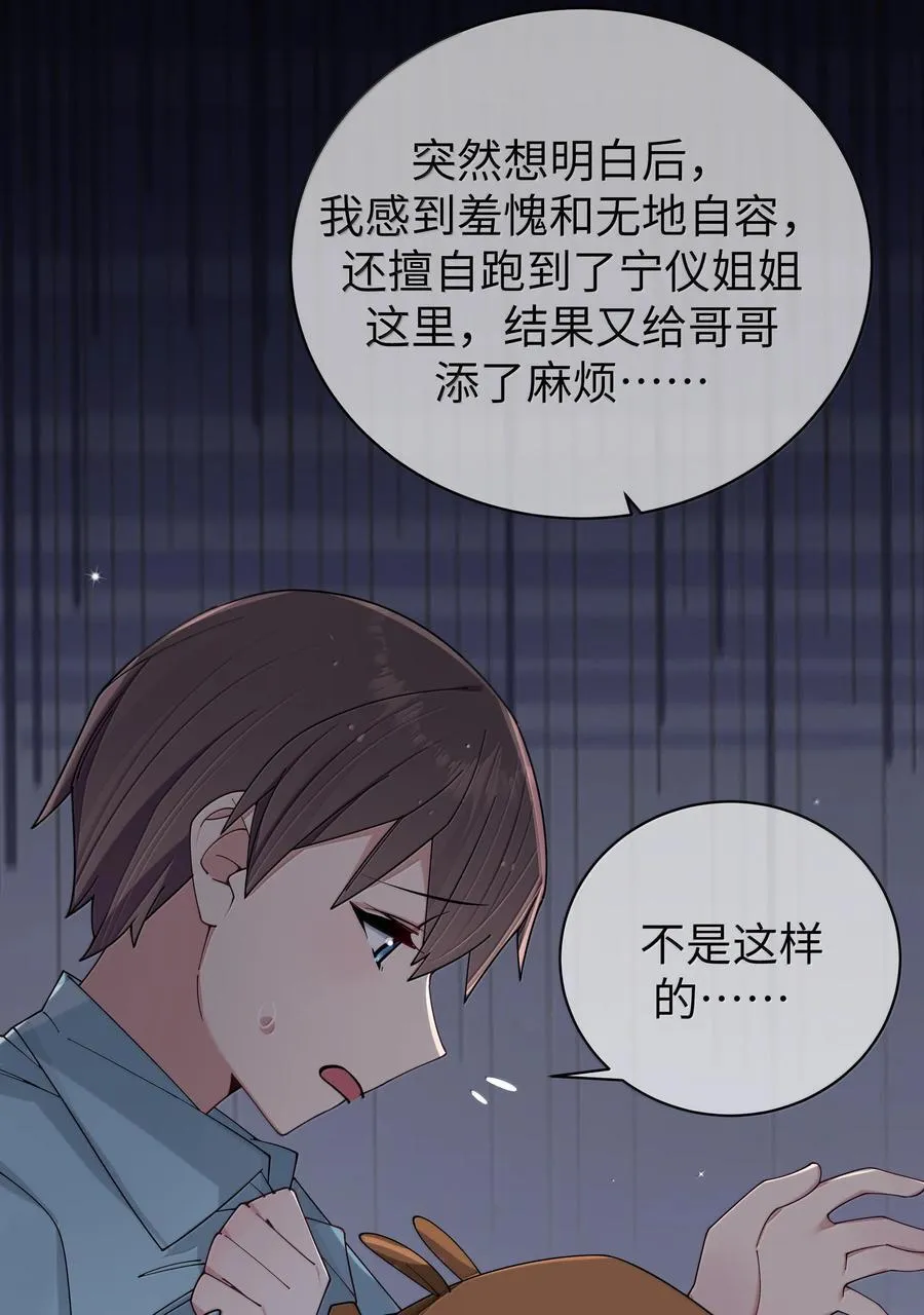 145 露露要离开？ 第32页