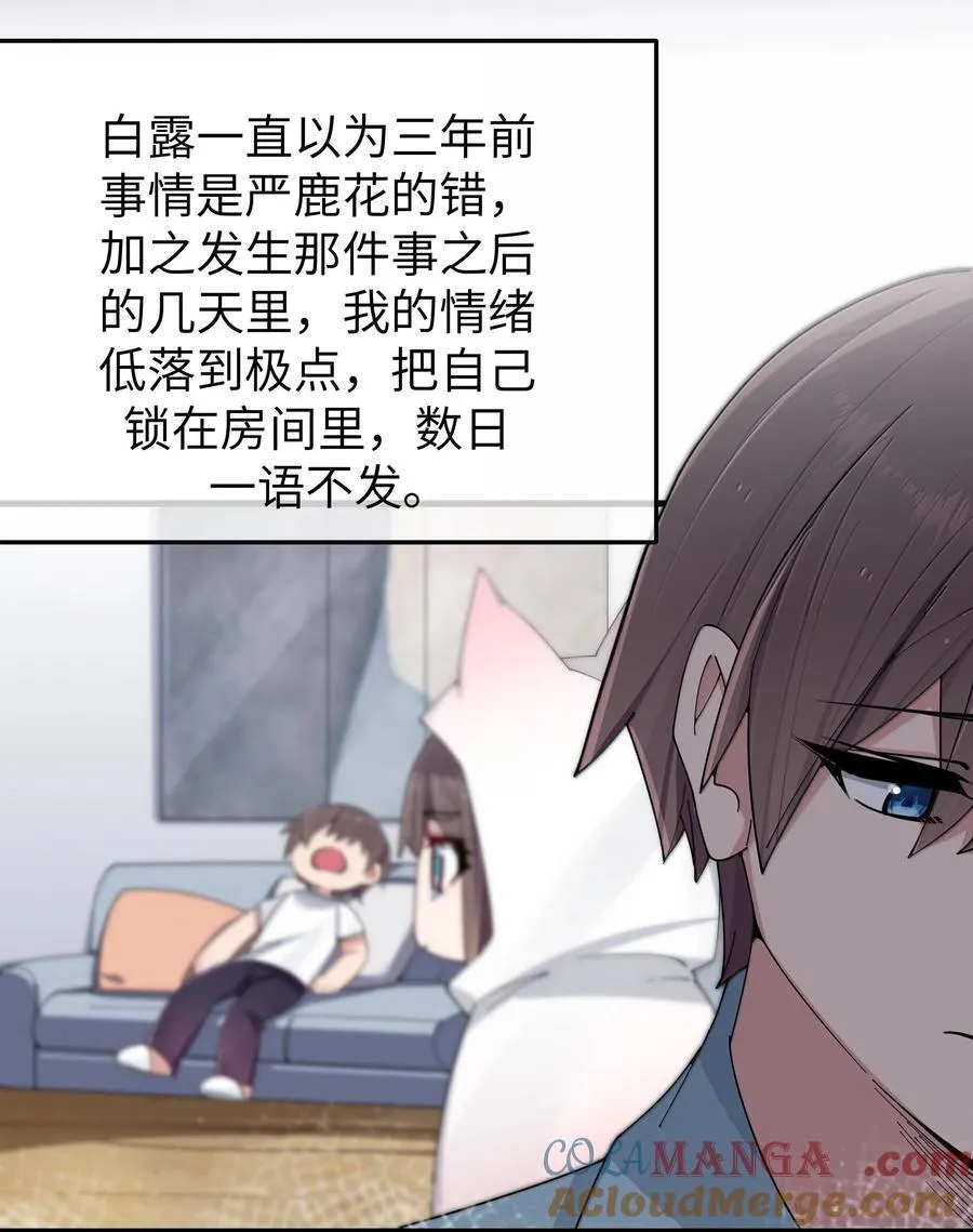145 露露要离开？ 第34页