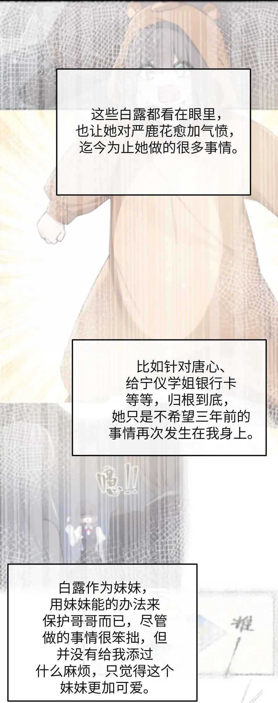 145 露露要离开？ 第35页