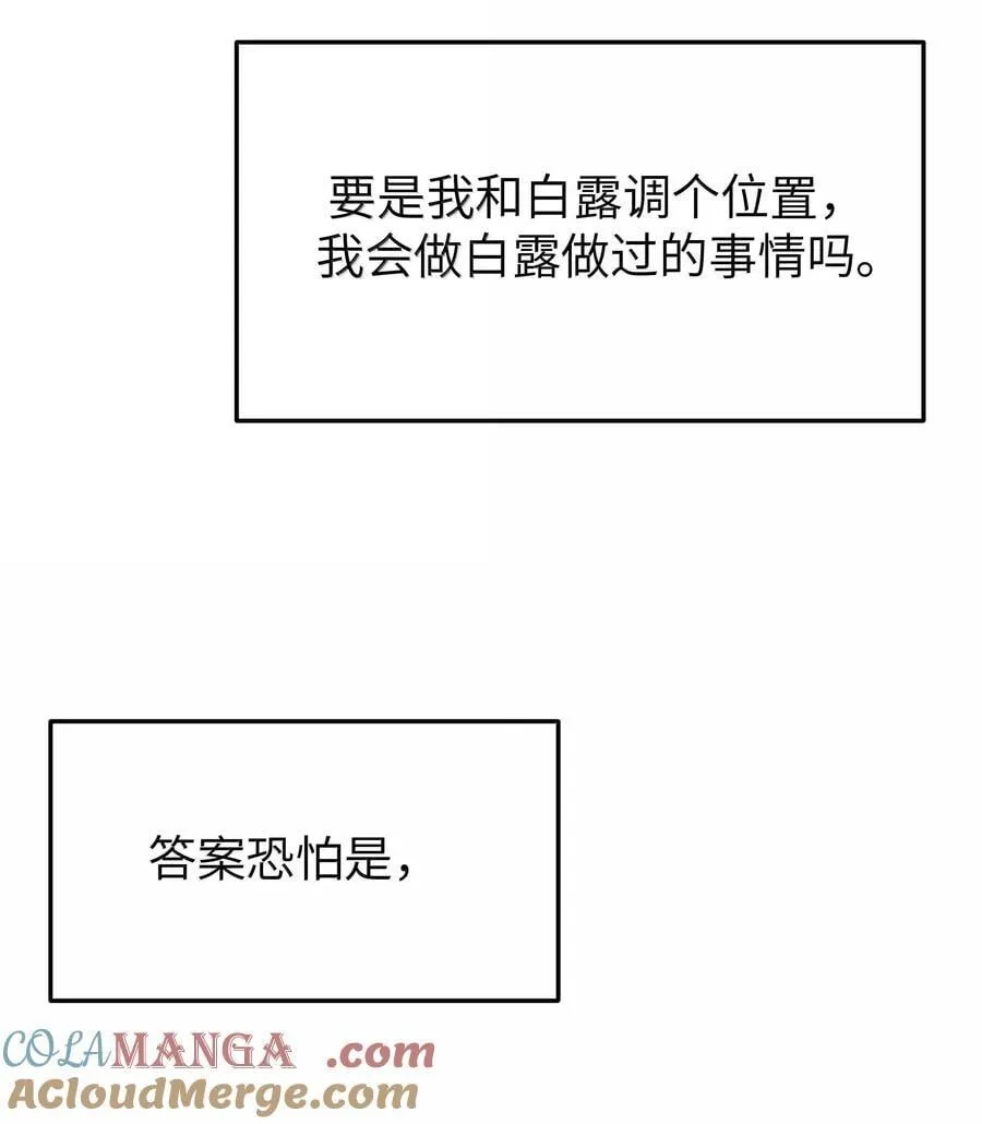 145 露露要离开？ 第37页