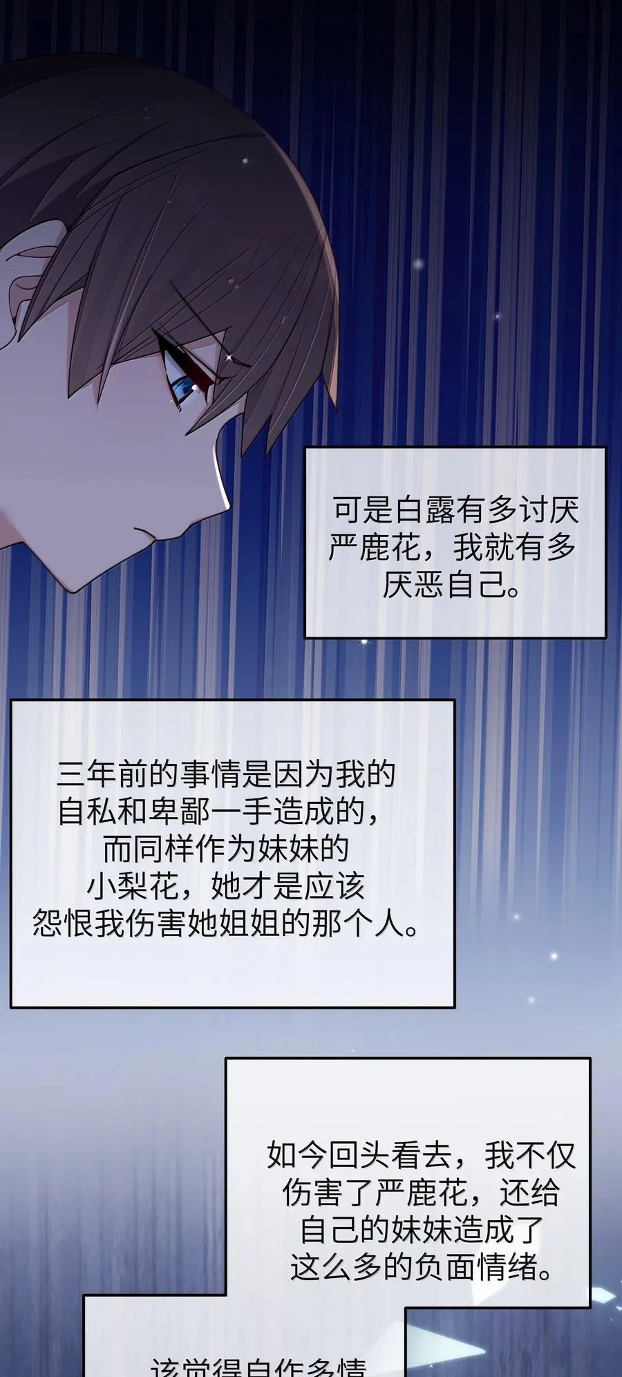 145 露露要离开？ 第39页